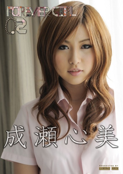 forevergirl02 成瀬心美 極★AV女優写真集
